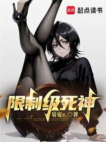 死神限定解除是哪一集