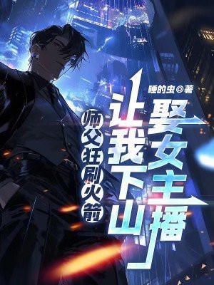 师父下要