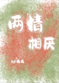 两情相厌路遥
