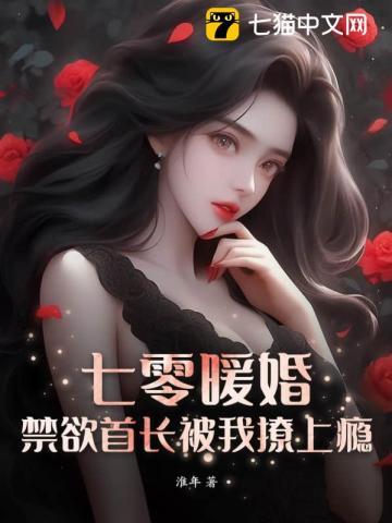 七零甜蜜蜜小娇妻深度宠123读