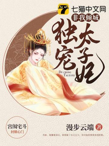 重生之独宠太子妃