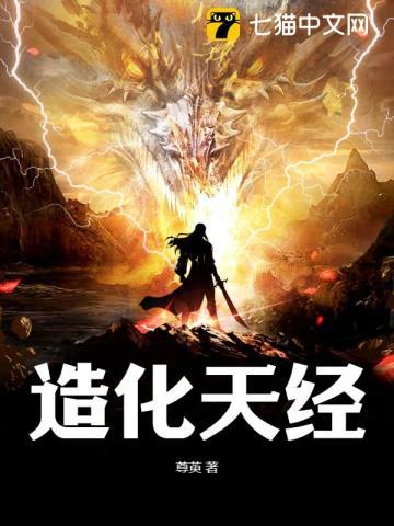 造化天经方羽牧晚哥
