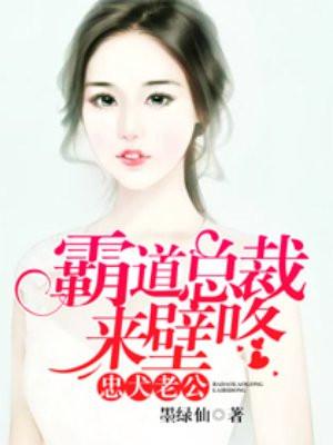 忠犬老公宠上瘾