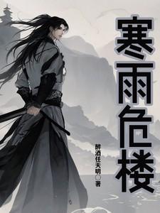 寒雨袭江