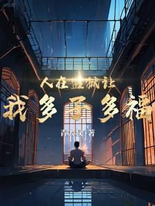 苏清妤最新章
