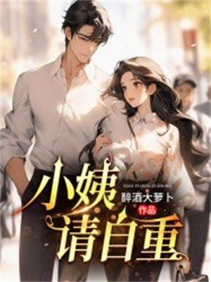 小姨有点