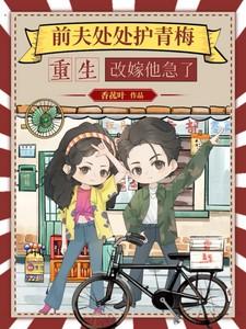 前夫前夫