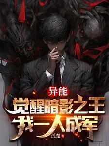 觉醒异能是幸运的