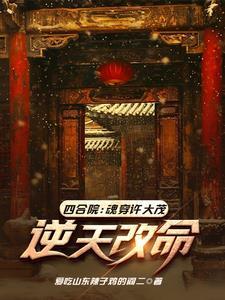 逆天改命TXT
