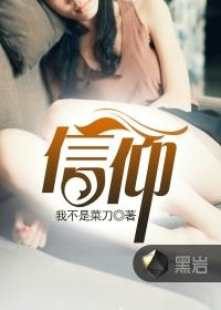 信仰的句子经典语录