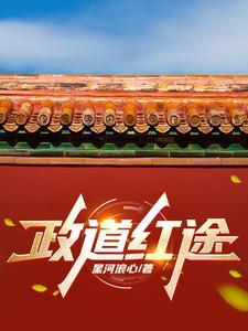 政道指的是什么