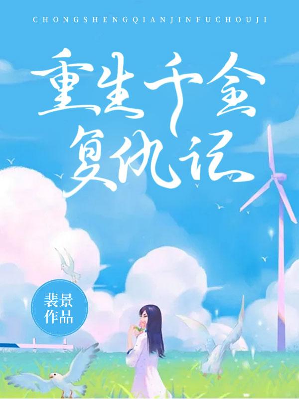 虐白莲花