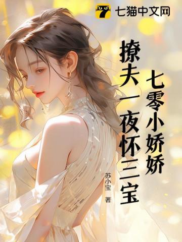 七零娇气小媳妇