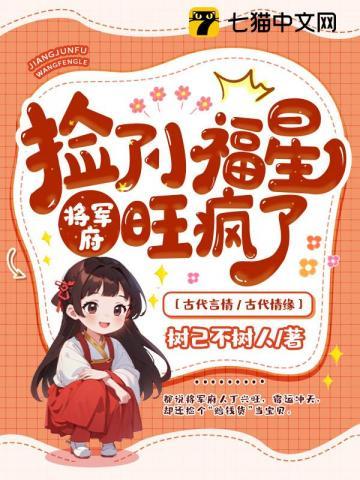 捡了小福星后