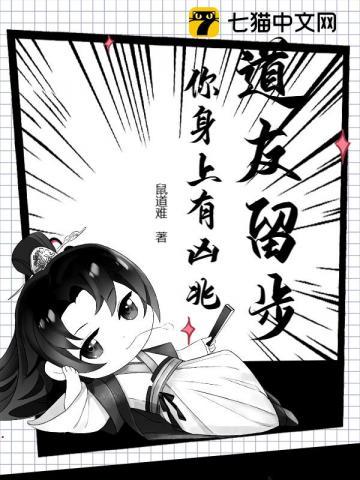 道友请留步官网首页