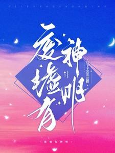 废墟有神明完整版免费