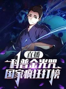 金光咒的用途