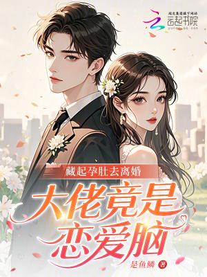 我让婆家心慌慌 纤尘荏苒