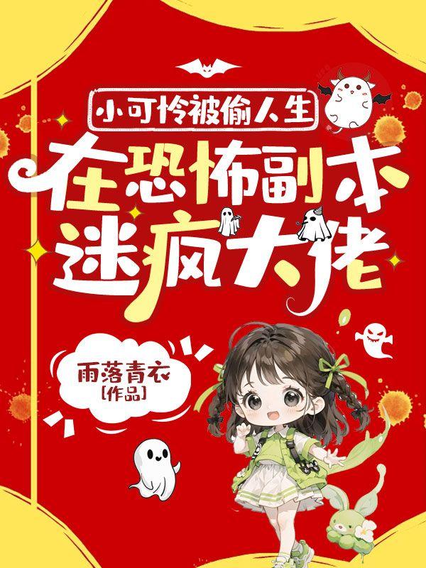 小可怜b