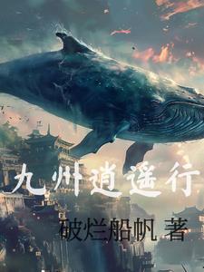 九州逍遥行游戏
