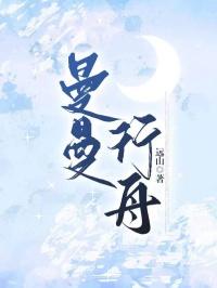 作者漫漫行