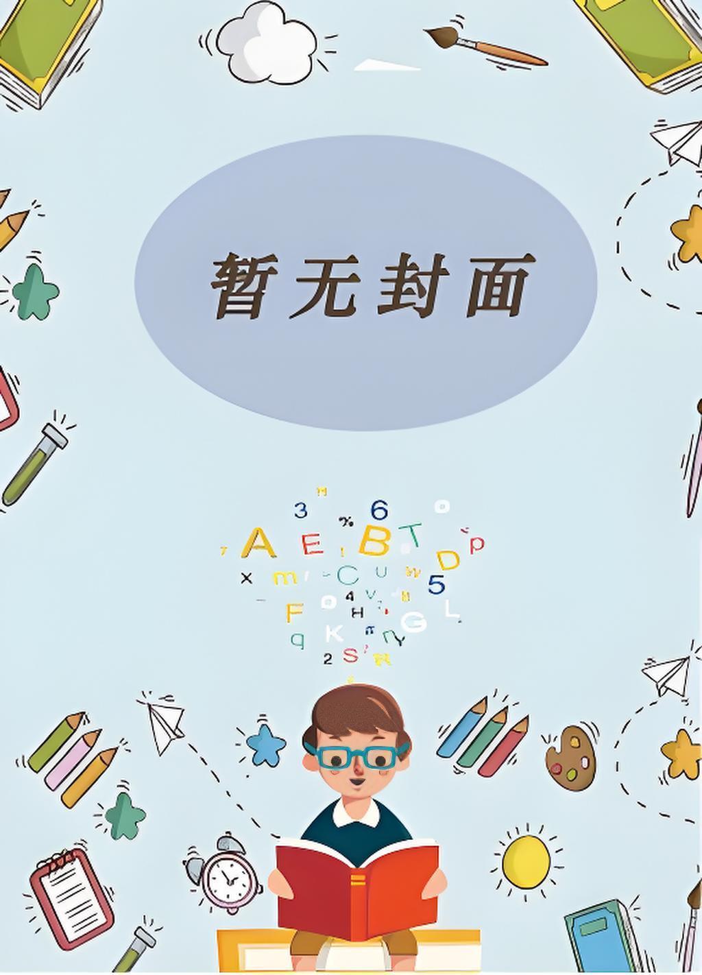 主角张卫东的
