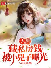 被小兕子曝光 第2章