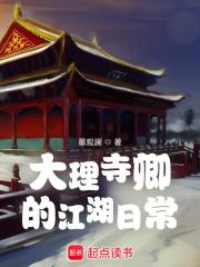 大理寺卿电视剧是哪部