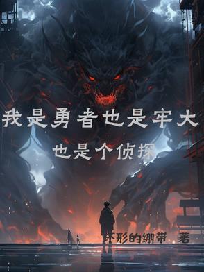 我是勇者