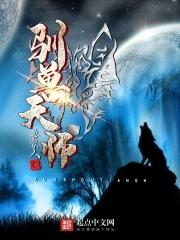 驯兽师全文免费阅读
