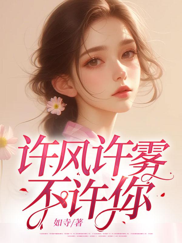 许许清风