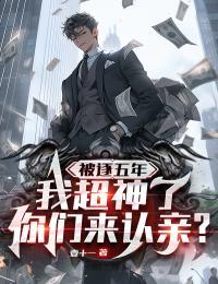 我被逐出队伍后过上慢生活百度百科