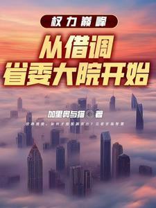 杨剑陆怀远全文阅读最新章节