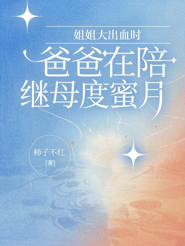 姐姐携母亲遗愿寻弟完整版