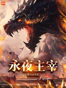 我能变身毁灭巨兽篱巴网