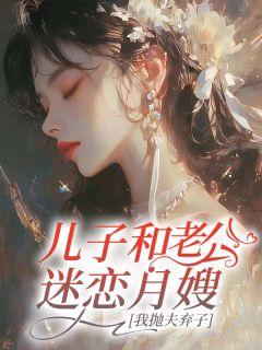 老公和儿子上我怎么办