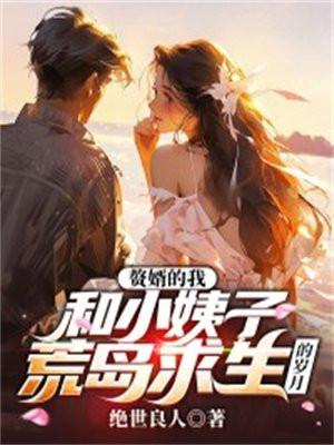 赘婿w