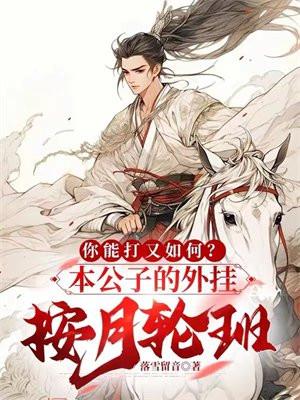本公子是不是儿子的意思