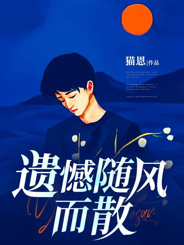 遗憾随风散去美好留在心底怎么回复