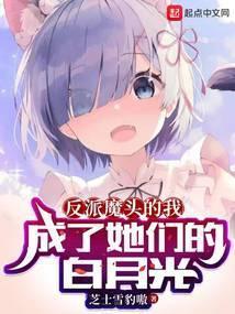 大爱魔尊我的女弟子全是病娇百度百科