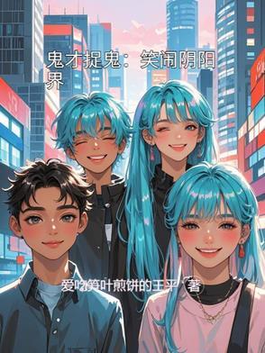 爆笑捉鬼大全