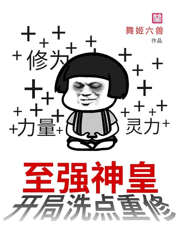 至强神诀笔趣阁