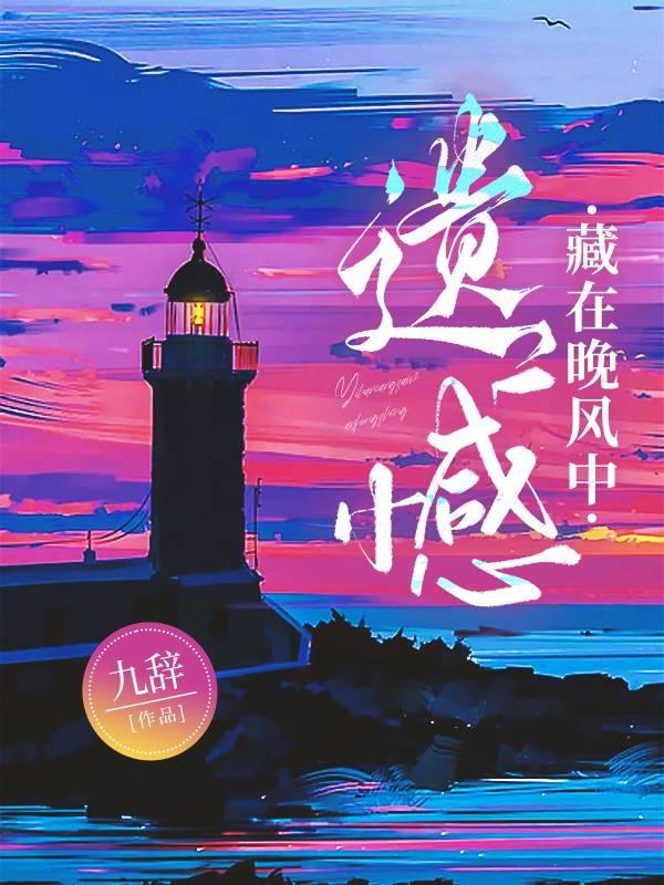 遗憾在风雨之后停摆