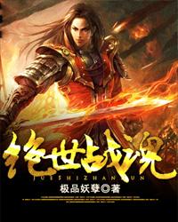 绝世战魂百度百科