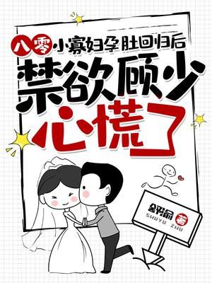 八零寡妇带娃捕鱼