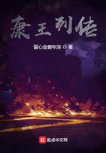 康王之诰原文译文