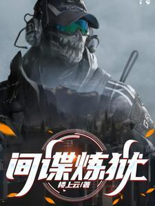 间谍的训练课程