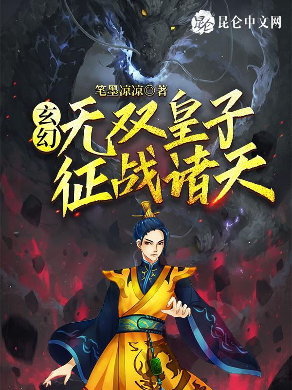 征战诸天!全文免费阅读