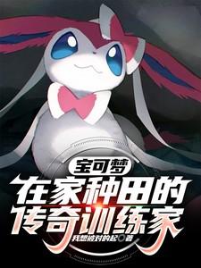 宝可梦训练家图片