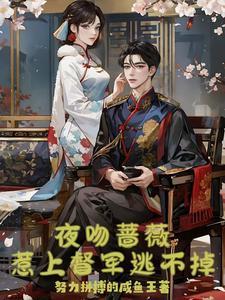 夜魅蔷薇